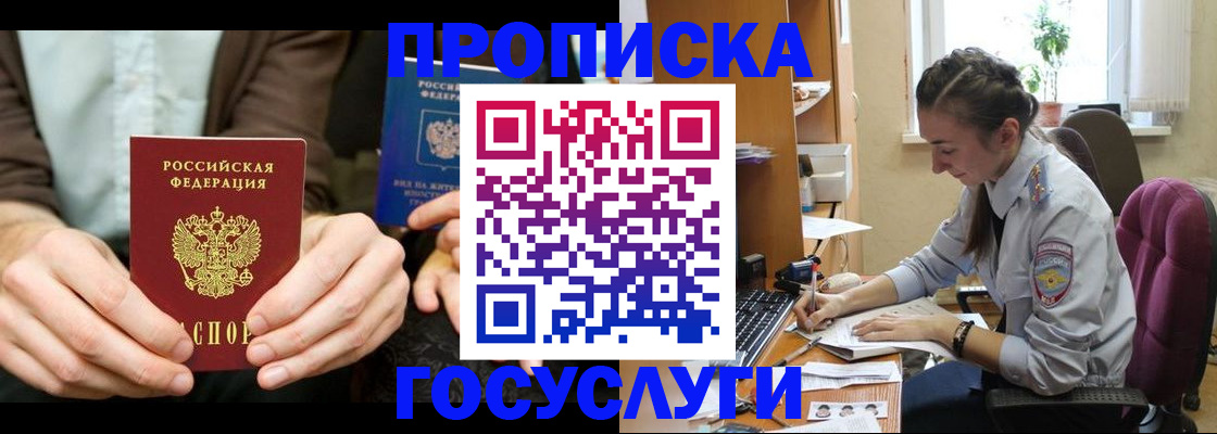 где прописаться в Кирсе