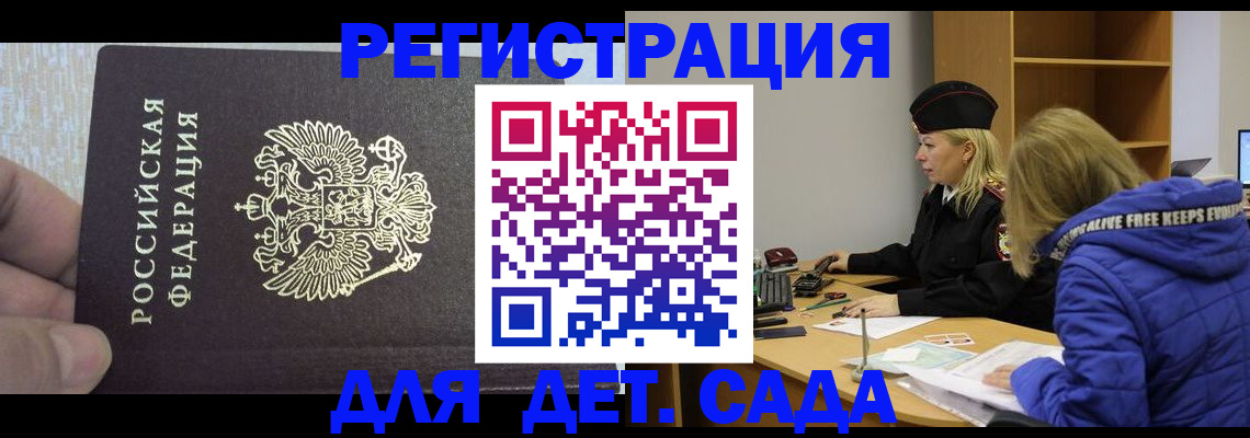 временная регистрация в Кирсе