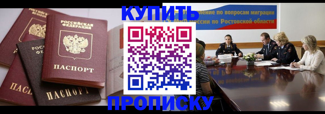 прописка поиск в Кирсе