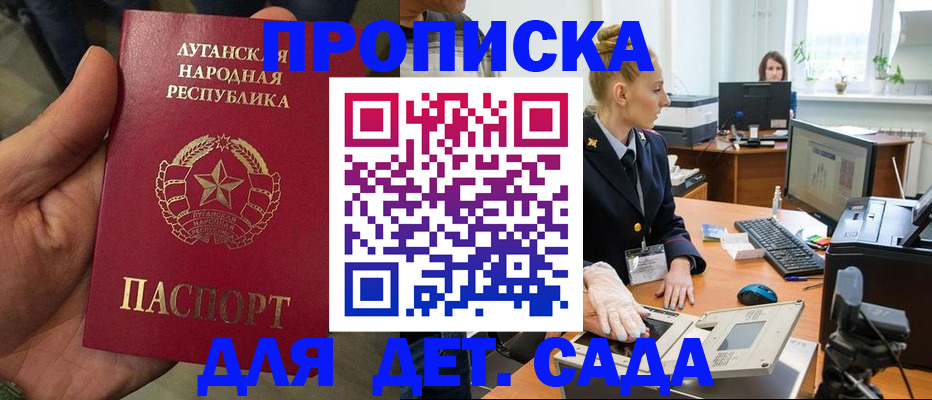 прописка для кредита в Кирсе
