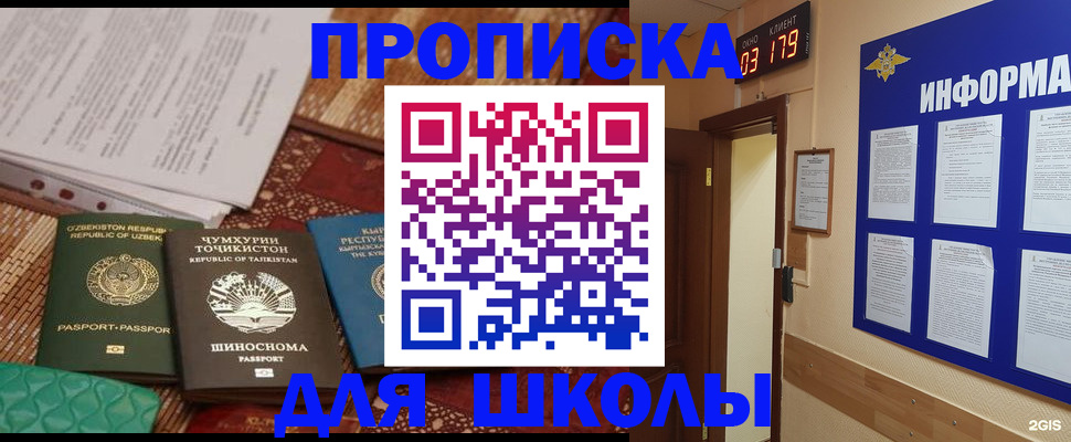 прописка в квартире в Кирсе