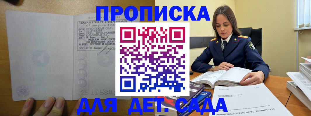 временная регистрация купить в Кирсе